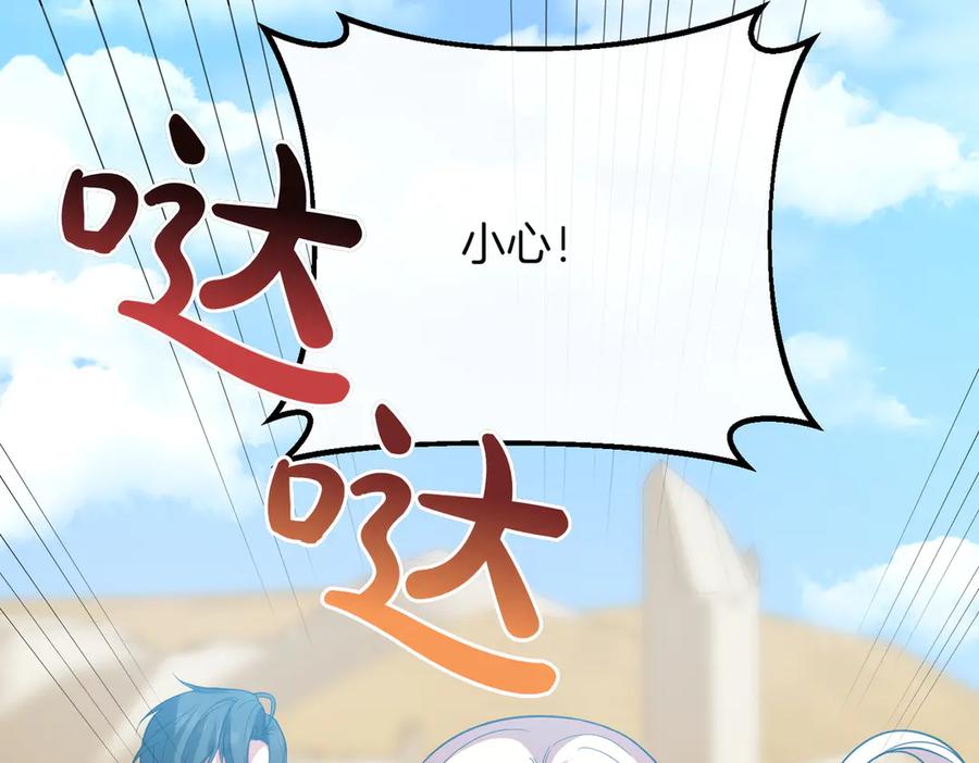 双胞胎姐姐的罢工宣言 第95话 发现神殿 第71页