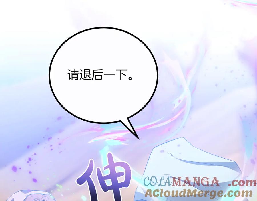 双胞胎姐姐的罢工宣言 第95话 发现神殿 第41页