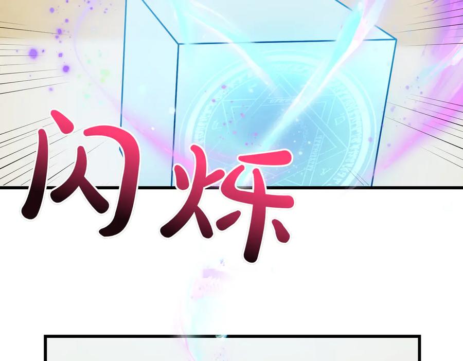 双胞胎姐姐的罢工宣言 第95话 发现神殿 第76页