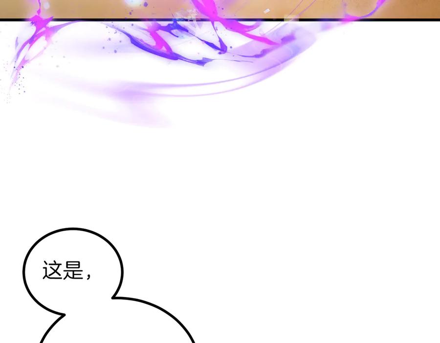 双胞胎姐姐的罢工宣言 第95话 发现神殿 第47页
