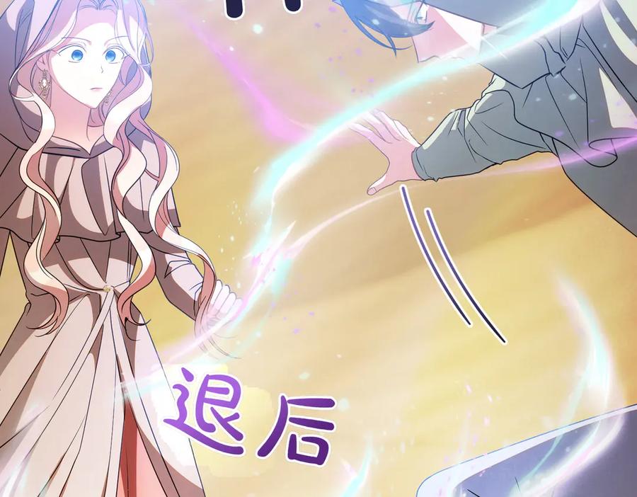 双胞胎姐姐的罢工宣言 第95话 发现神殿 第42页