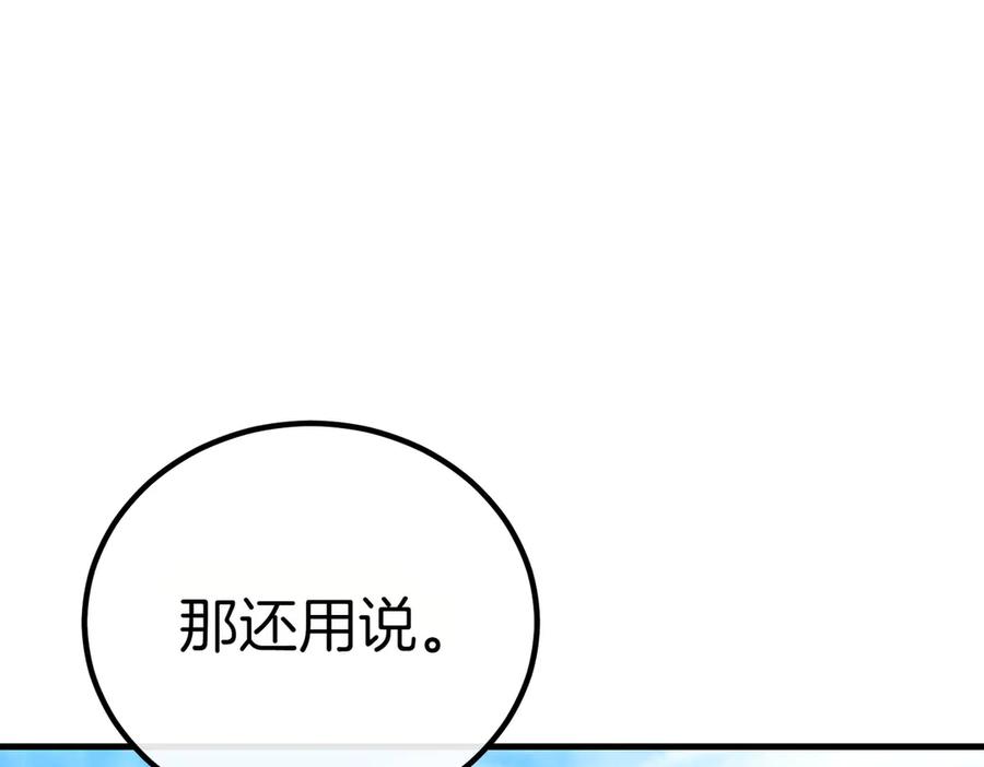 双胞胎姐姐的罢工宣言 第95话 发现神殿 第30页