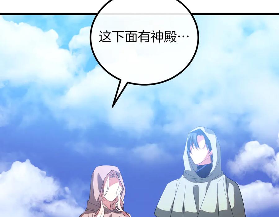 双胞胎姐姐的罢工宣言 第95话 发现神殿 第35页