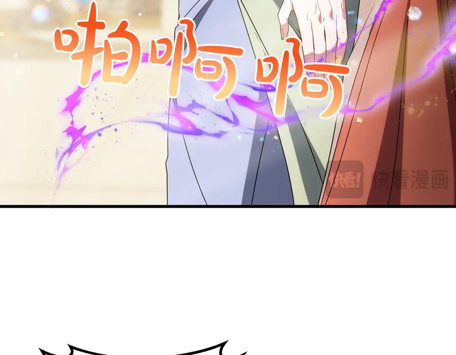 双胞胎姐姐的罢工宣言 第95话 发现神殿 第62页