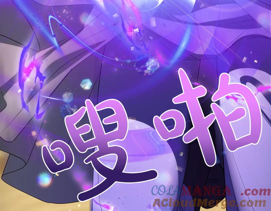 双胞胎姐姐的罢工宣言 第95话 发现神殿 第53页