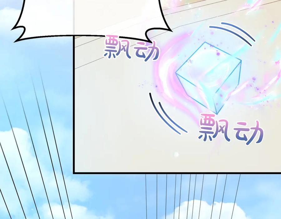 双胞胎姐姐的罢工宣言 第95话 发现神殿 第70页