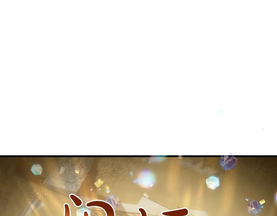 双胞胎姐姐的罢工宣言 第95话 发现神殿 第55页
