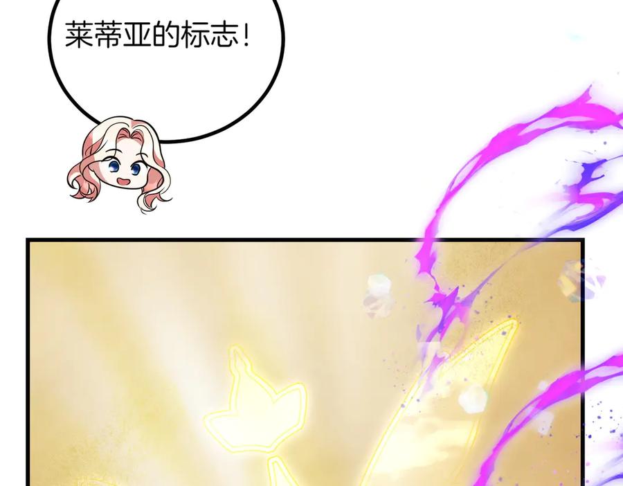 双胞胎姐姐的罢工宣言 第95话 发现神殿 第48页