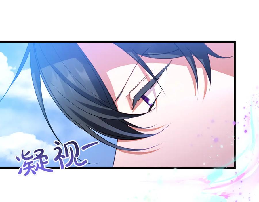 双胞胎姐姐的罢工宣言 第95话 发现神殿 第38页