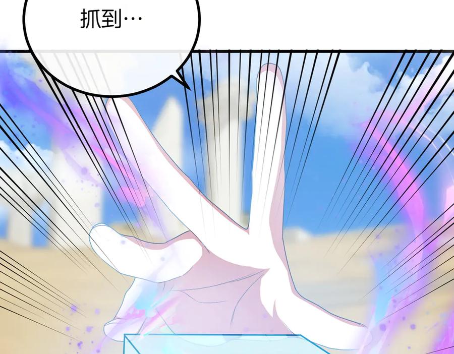 双胞胎姐姐的罢工宣言 第95话 发现神殿 第75页