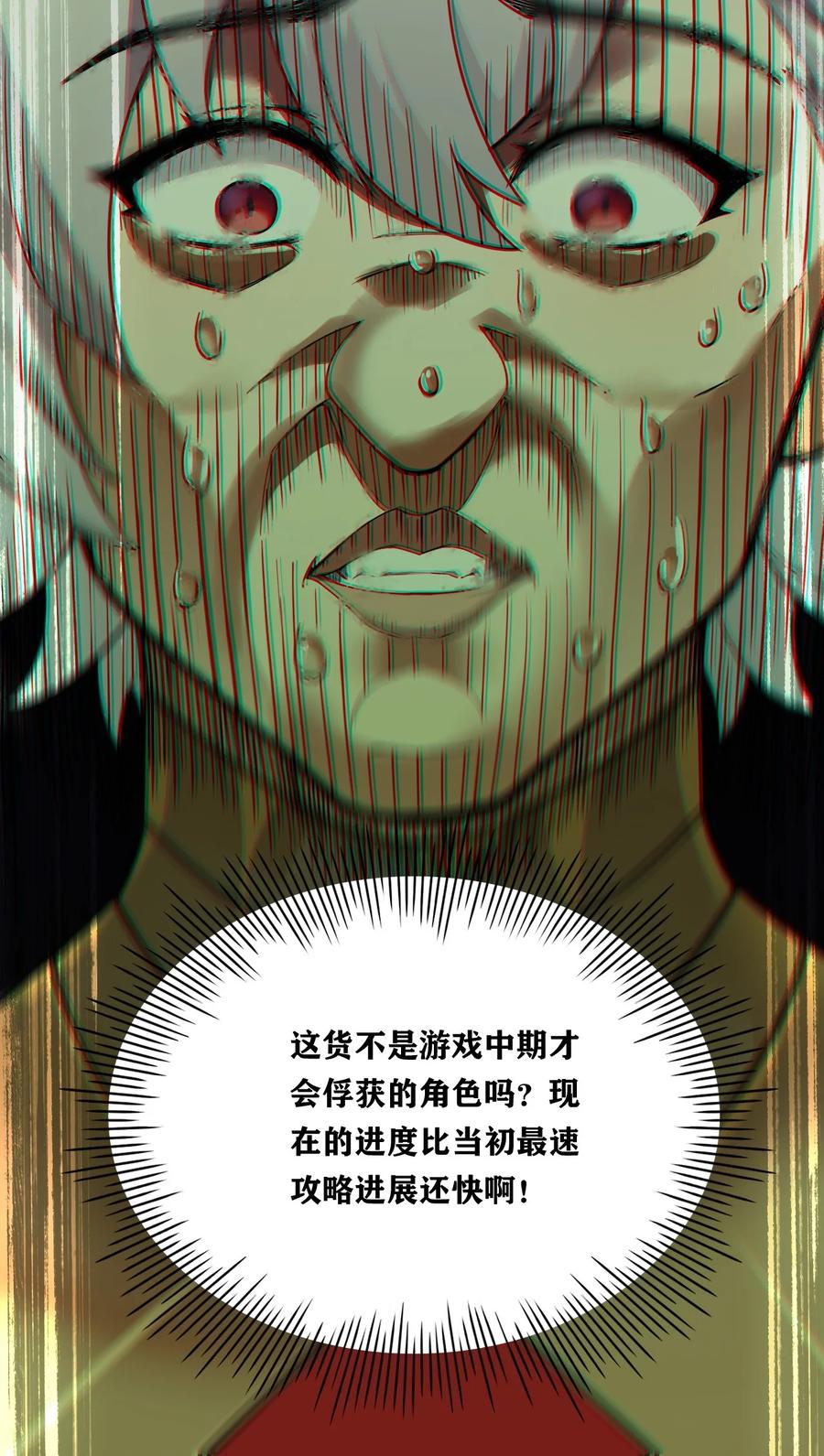 《圣女小姐请停止你的奇怪脑补!》9 混蛋！绑的也太紧了 第7页
