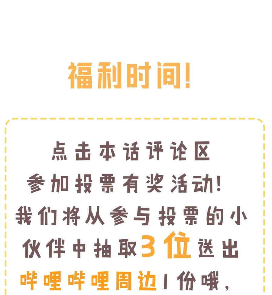 《圣女小姐请停止你的奇怪脑补!》9 混蛋！绑的也太紧了 第37页