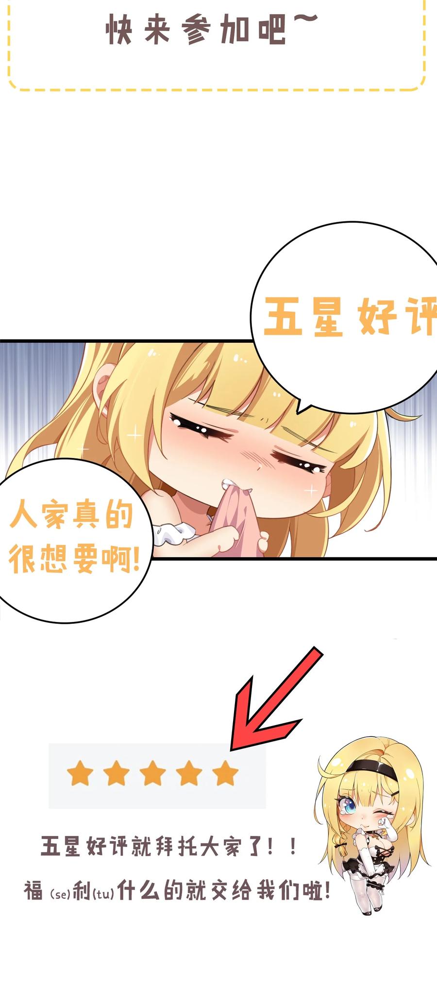《圣女小姐请停止你的奇怪脑补!》9 混蛋！绑的也太紧了 第38页
