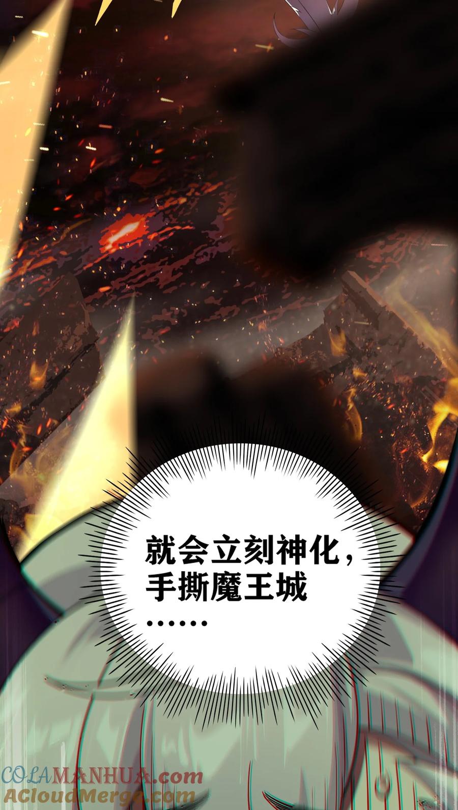 《圣女小姐请停止你的奇怪脑补!》9 混蛋！绑的也太紧了 第6页