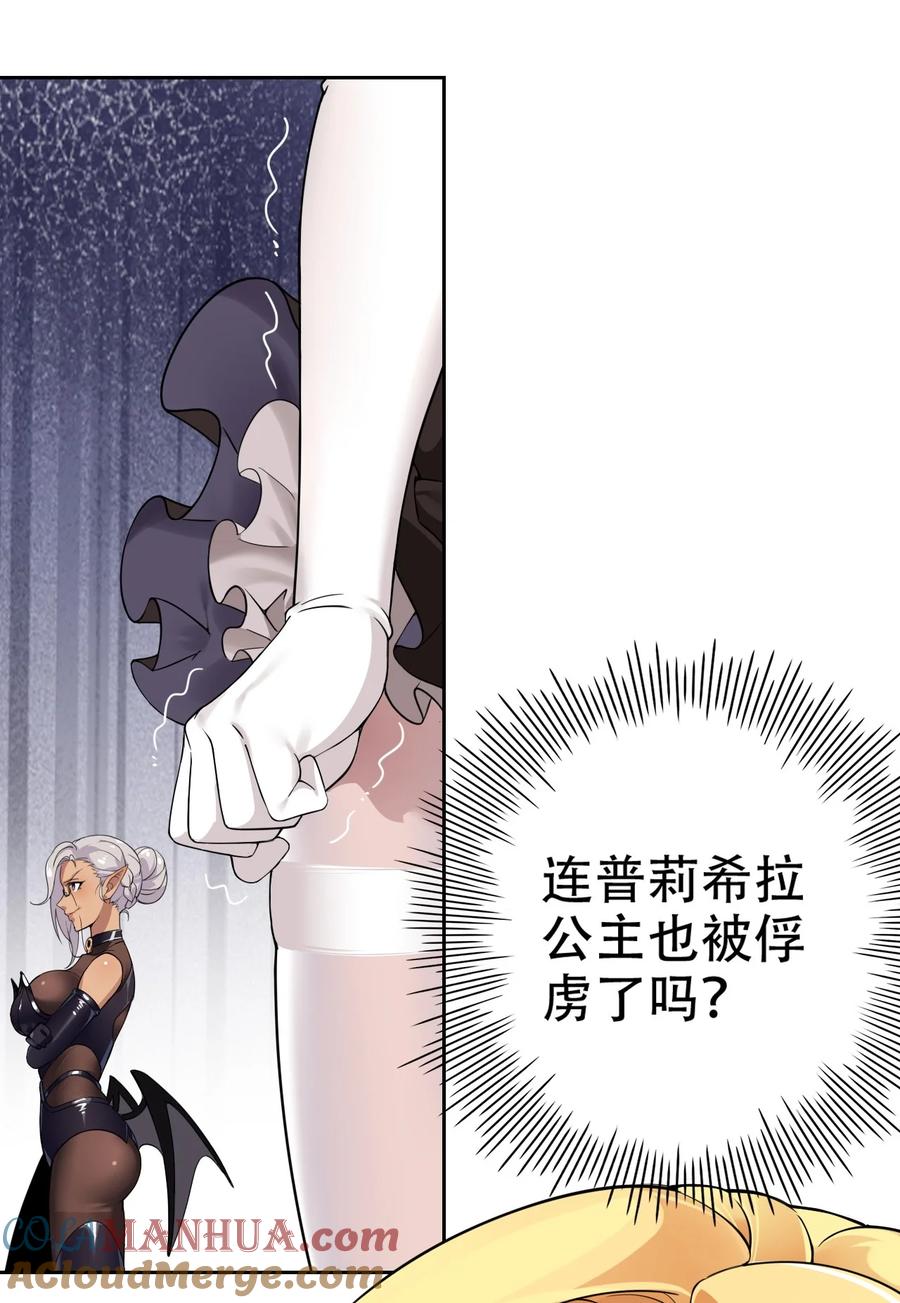 《圣女小姐请停止你的奇怪脑补!》9 混蛋！绑的也太紧了 第9页