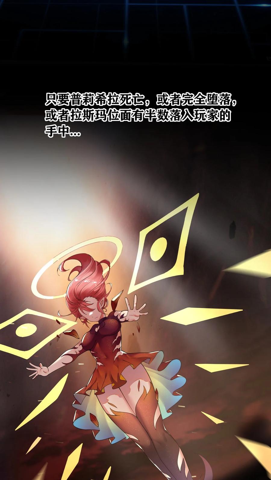 《圣女小姐请停止你的奇怪脑补!》9 混蛋！绑的也太紧了 第5页