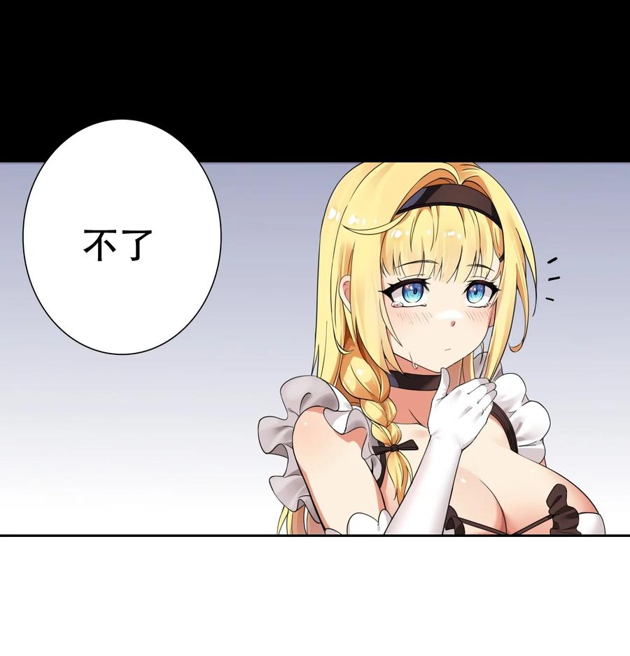 《圣女小姐请停止你的奇怪脑补!》9 混蛋！绑的也太紧了 第13页