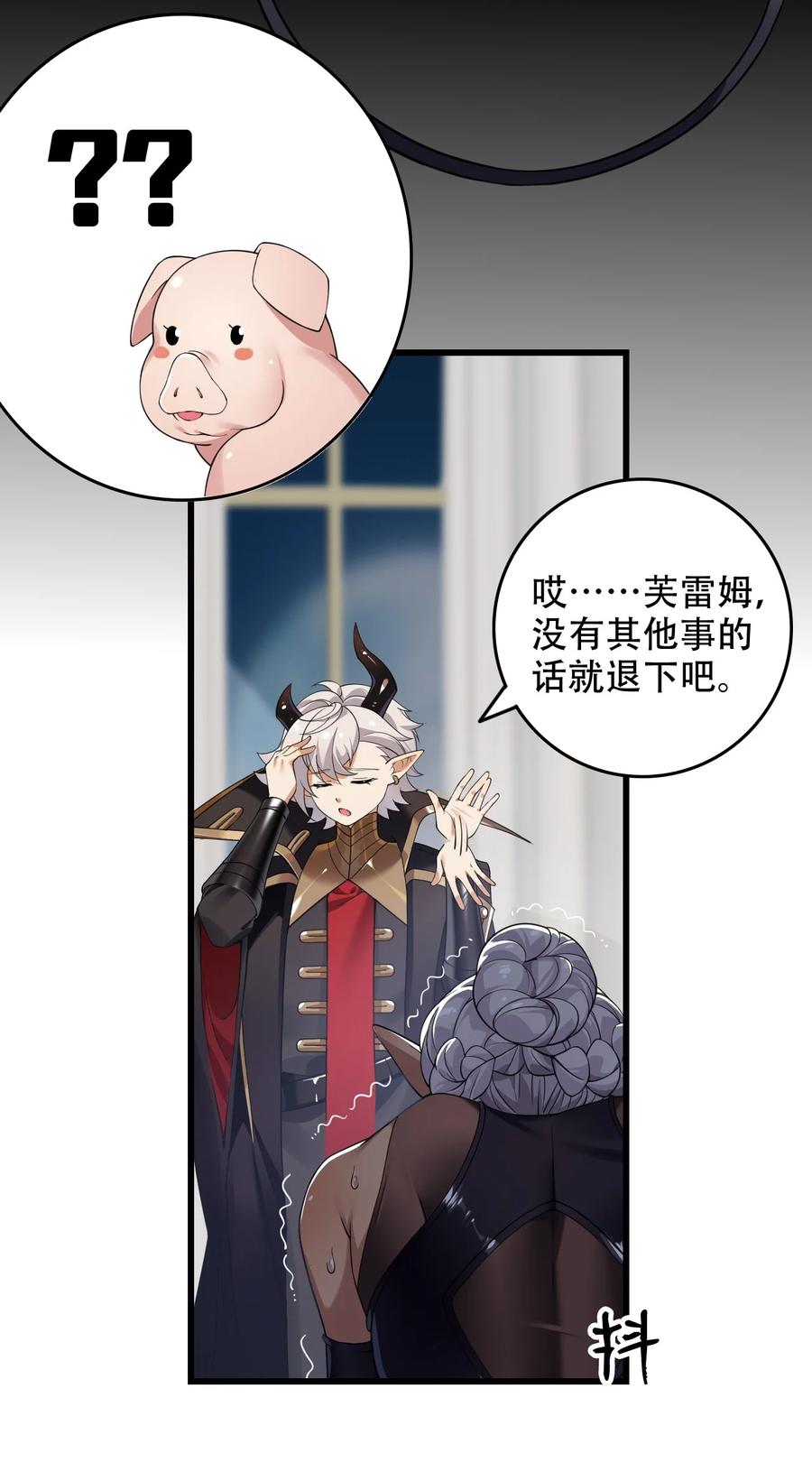 《圣女小姐请停止你的奇怪脑补!》9 混蛋！绑的也太紧了 第19页