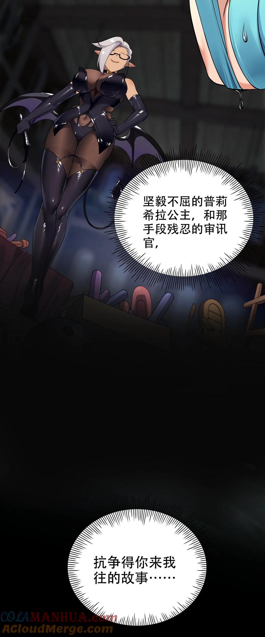 《圣女小姐请停止你的奇怪脑补!》9 混蛋！绑的也太紧了 第12页