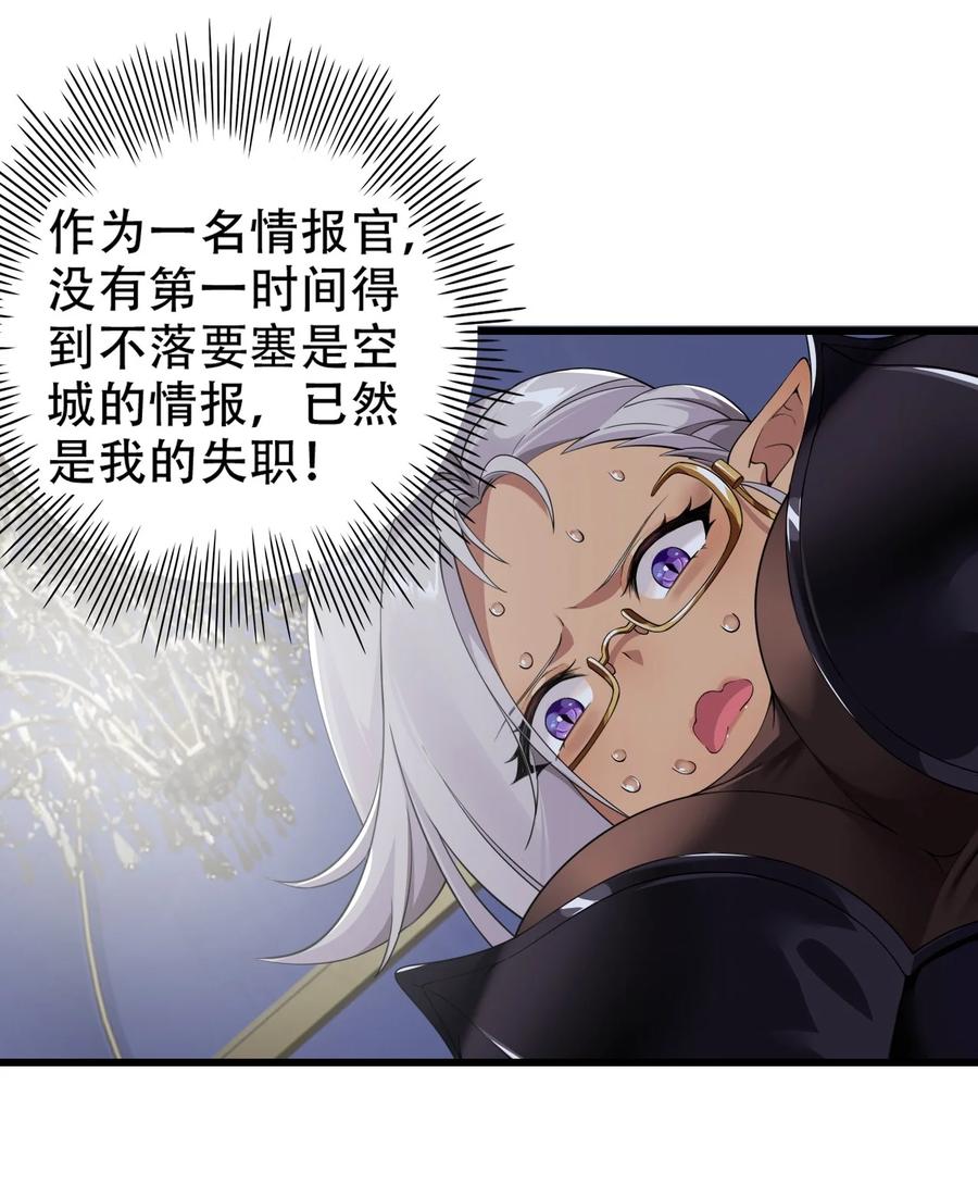 《圣女小姐请停止你的奇怪脑补!》9 混蛋！绑的也太紧了 第16页