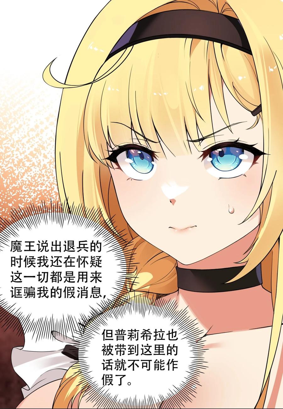 《圣女小姐请停止你的奇怪脑补!》9 混蛋！绑的也太紧了 第10页
