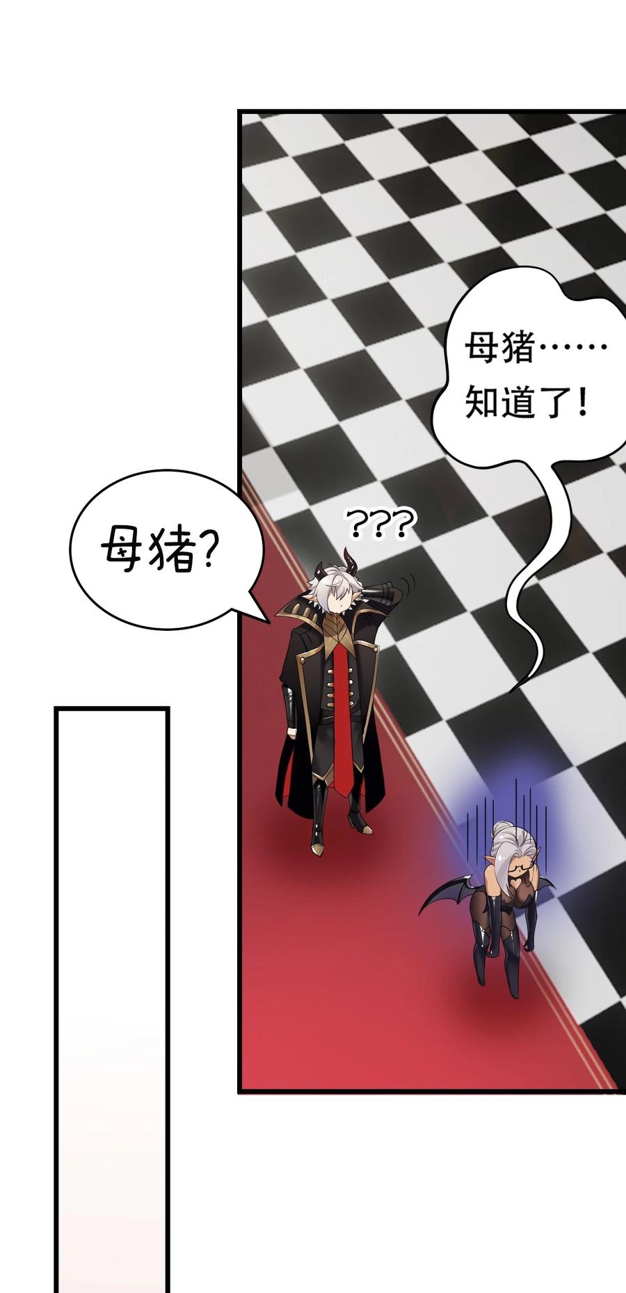 《圣女小姐请停止你的奇怪脑补!》9 混蛋！绑的也太紧了 第22页