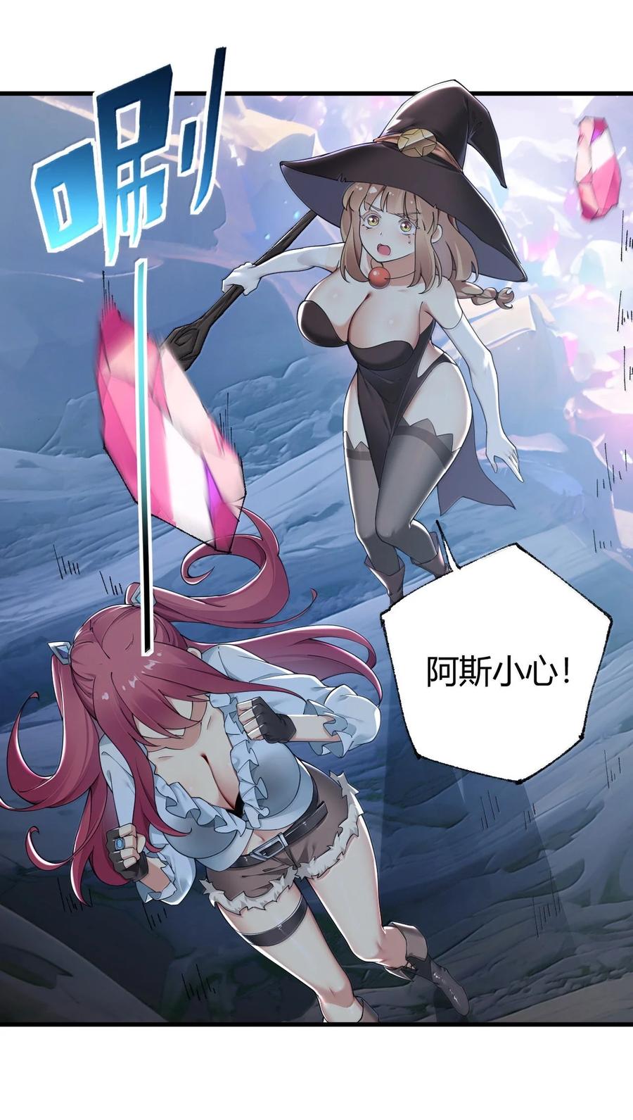 《圣女小姐请停止你的奇怪脑补!》94 你的灵魂，并不纯洁！ 第11页