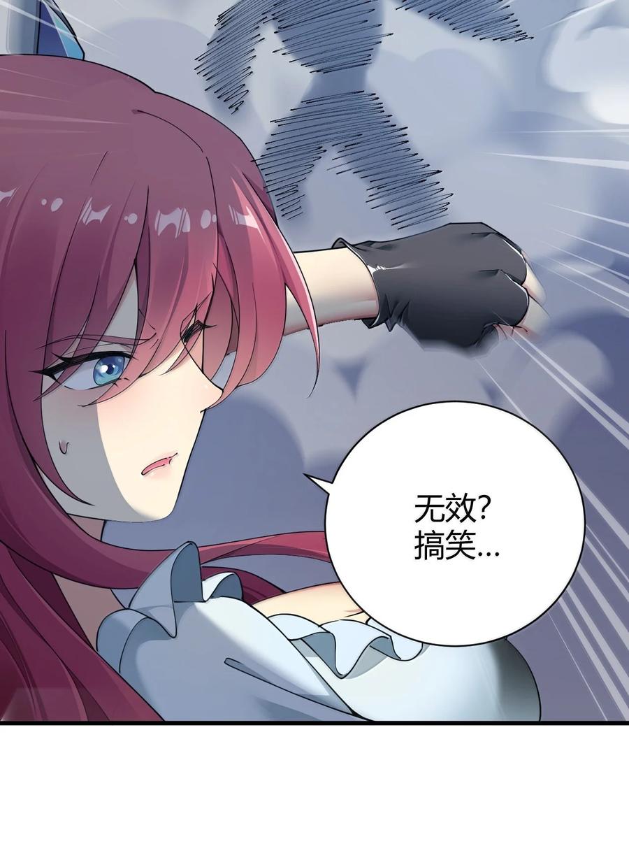 《圣女小姐请停止你的奇怪脑补!》94 你的灵魂，并不纯洁！ 第32页