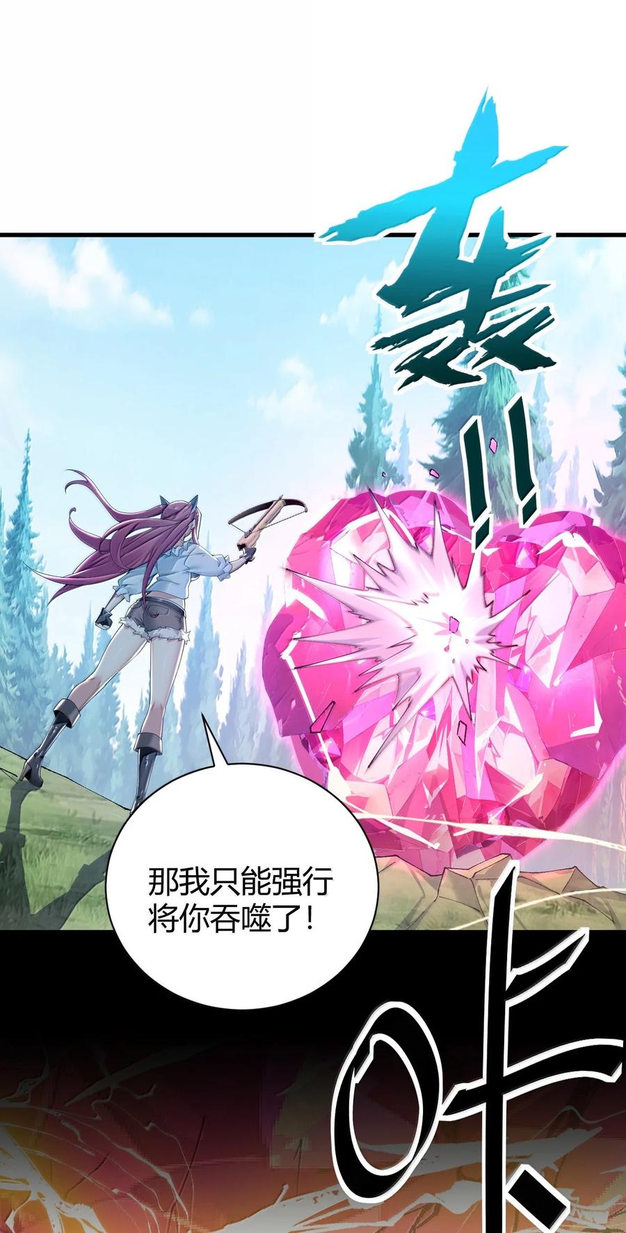 《圣女小姐请停止你的奇怪脑补!》94 你的灵魂，并不纯洁！ 第36页
