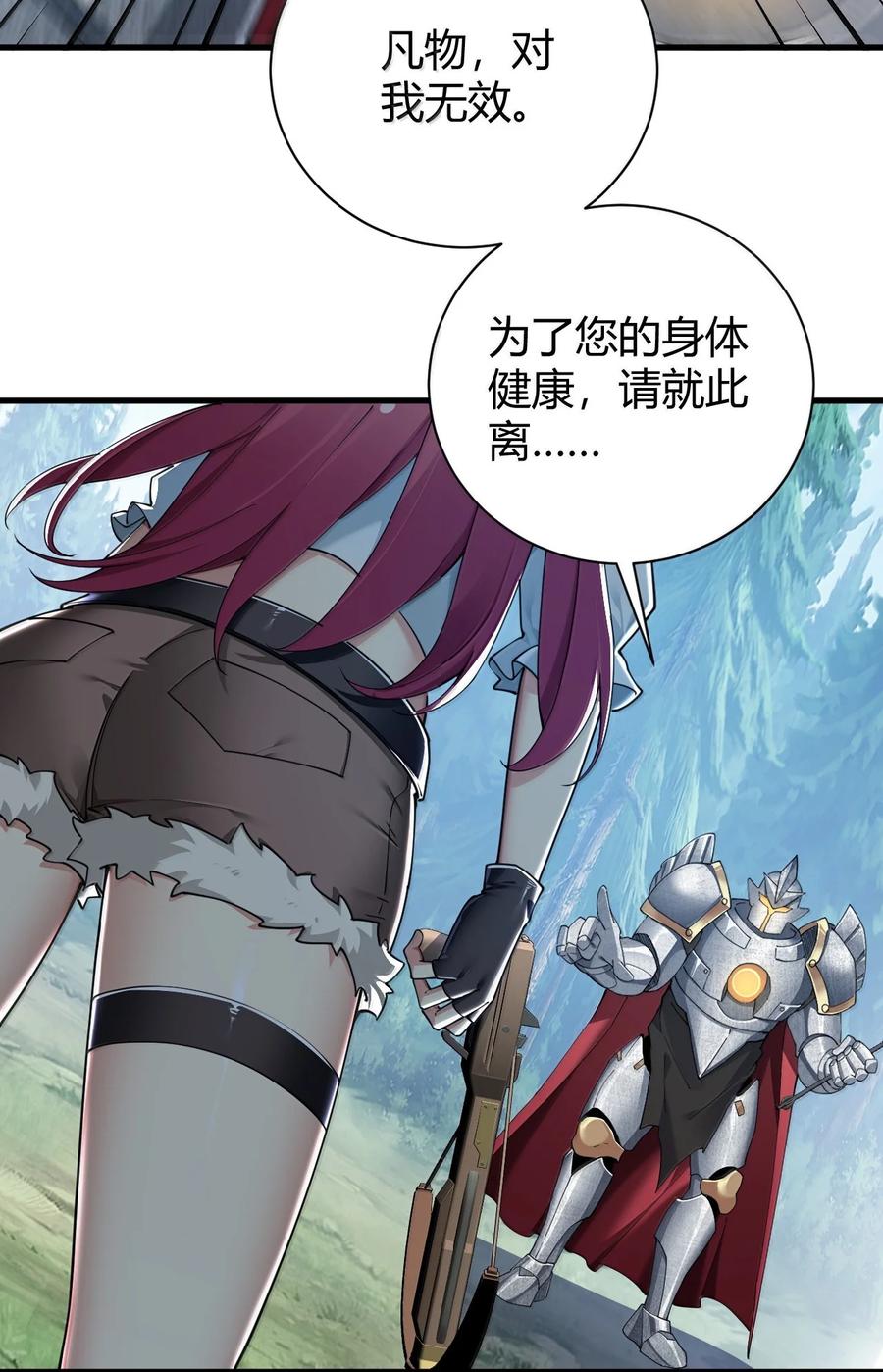《圣女小姐请停止你的奇怪脑补!》94 你的灵魂，并不纯洁！ 第30页