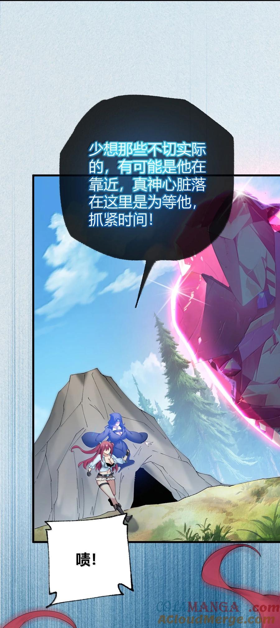 《圣女小姐请停止你的奇怪脑补!》94 你的灵魂，并不纯洁！ 第19页