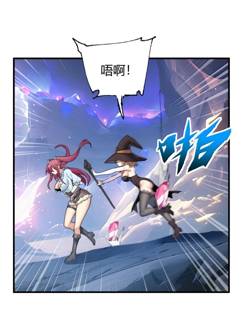 《圣女小姐请停止你的奇怪脑补!》94 你的灵魂，并不纯洁！ 第12页