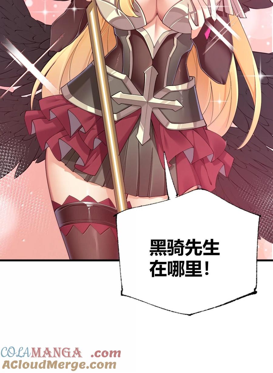 《圣女小姐请停止你的奇怪脑补!》94 你的灵魂，并不纯洁！ 第55页