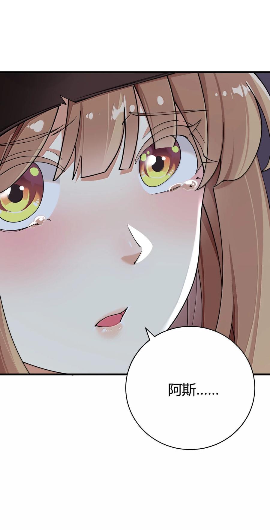 《圣女小姐请停止你的奇怪脑补!》94 你的灵魂，并不纯洁！ 第15页