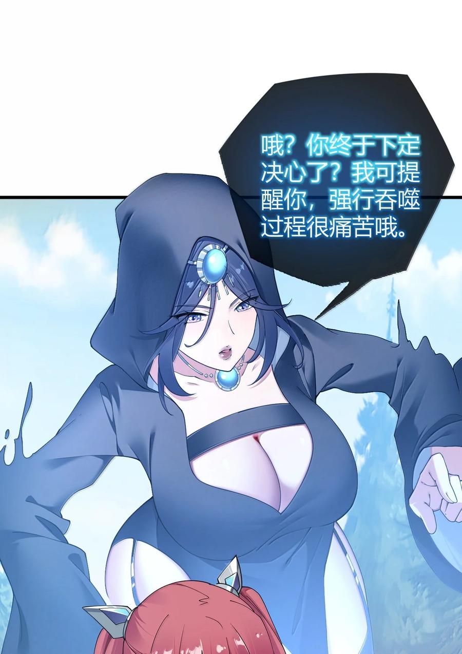 《圣女小姐请停止你的奇怪脑补!》94 你的灵魂，并不纯洁！ 第38页