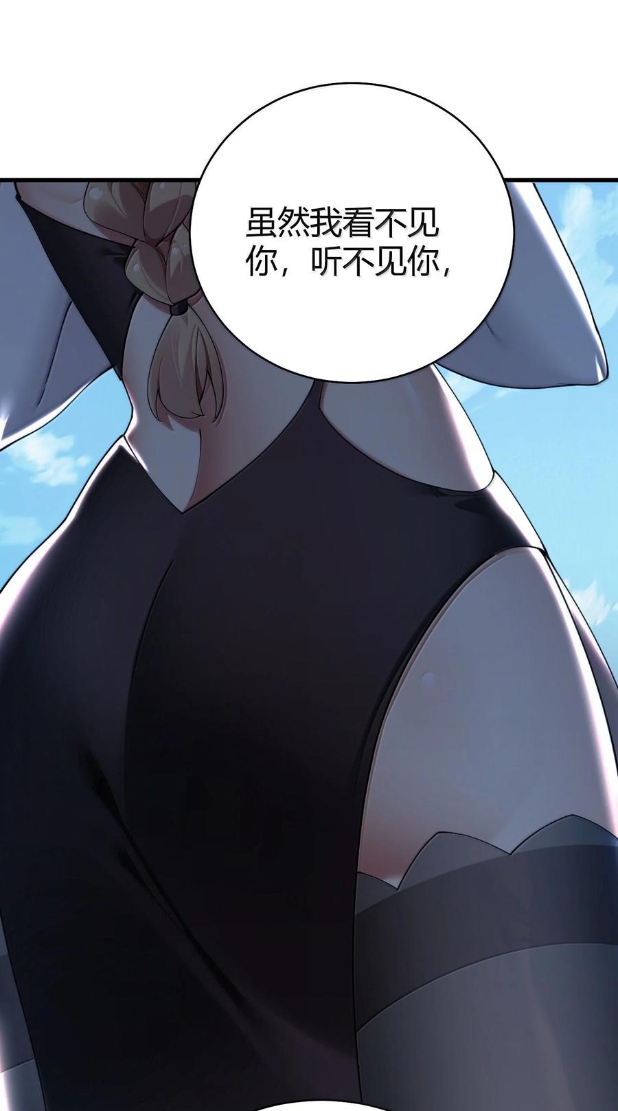 《圣女小姐请停止你的奇怪脑补!》95 拔魂咒! 第42页