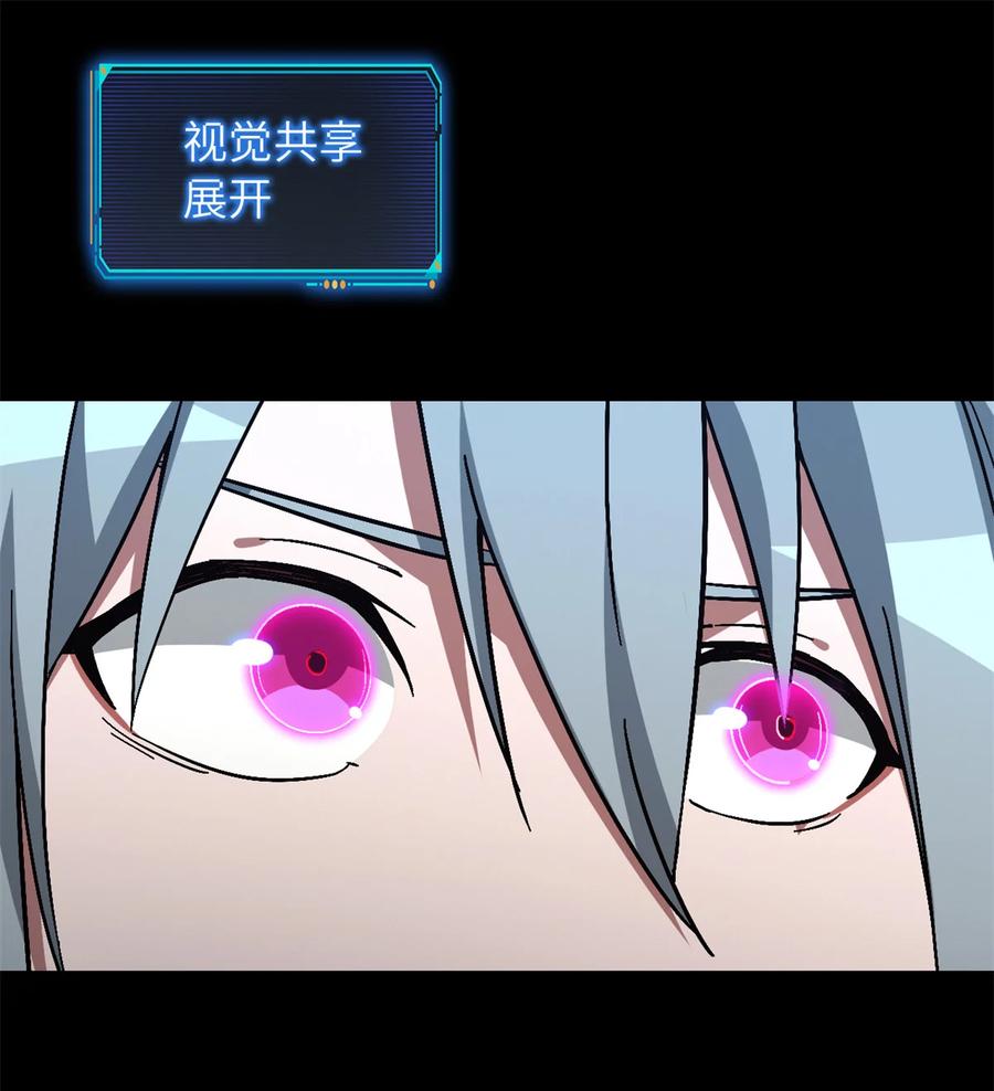 末日拼图游戏 第98片 初次见面 第47页