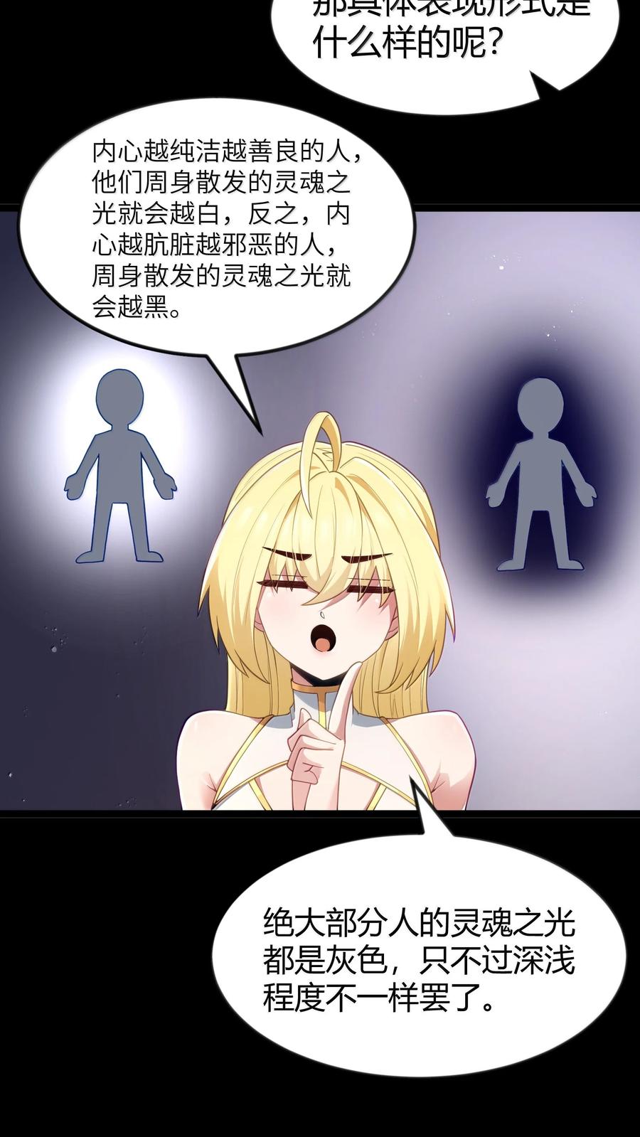 这个勇者是金钱至上主义者 第87话 赎罪罐（猎羽季篇） 第44页