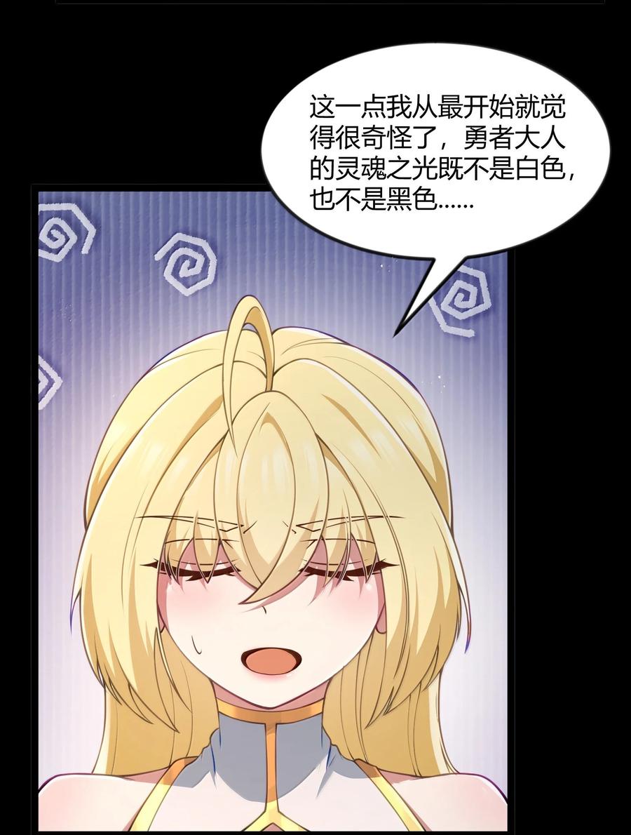 这个勇者是金钱至上主义者 第87话 赎罪罐（猎羽季篇） 第47页