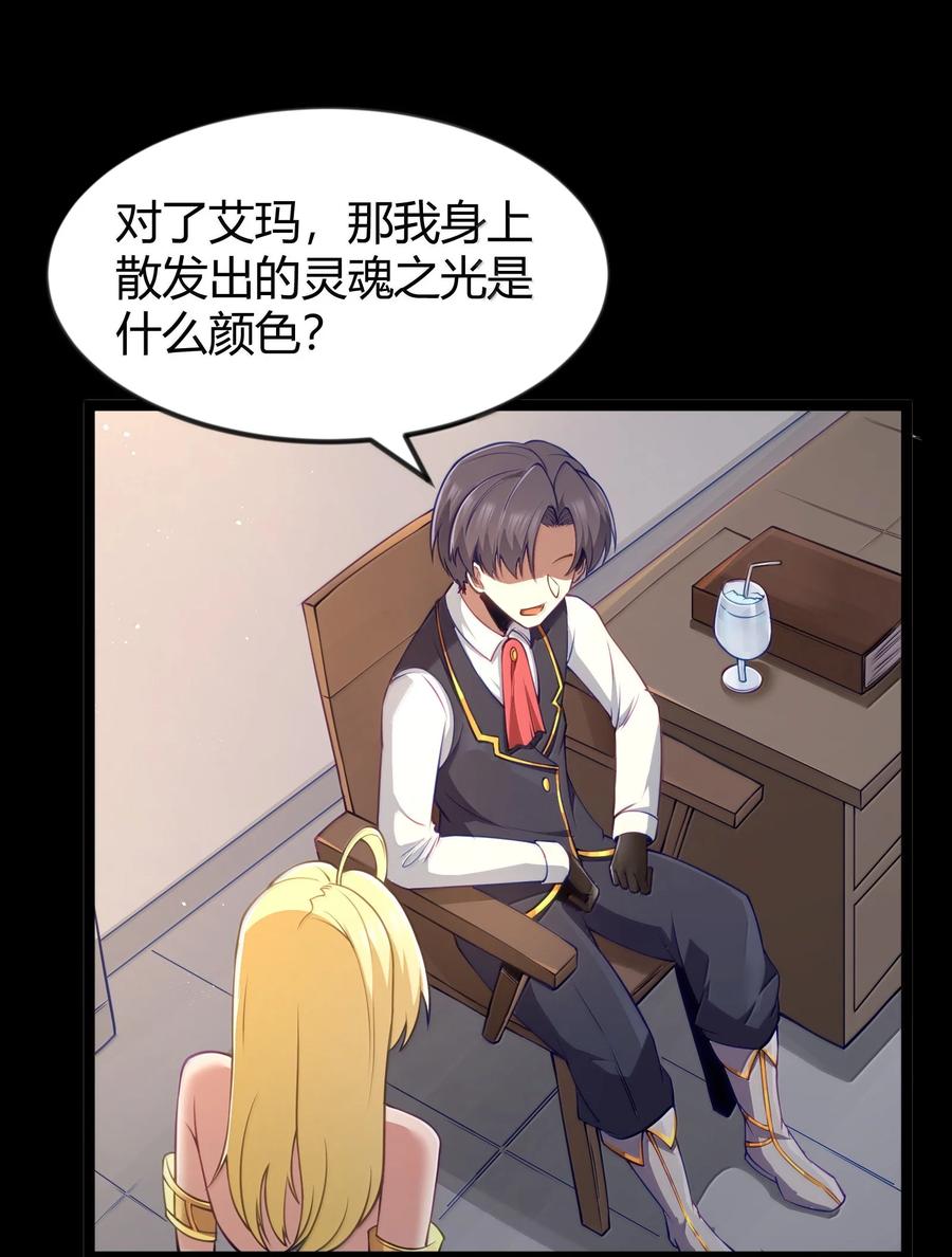 这个勇者是金钱至上主义者 第87话 赎罪罐（猎羽季篇） 第46页