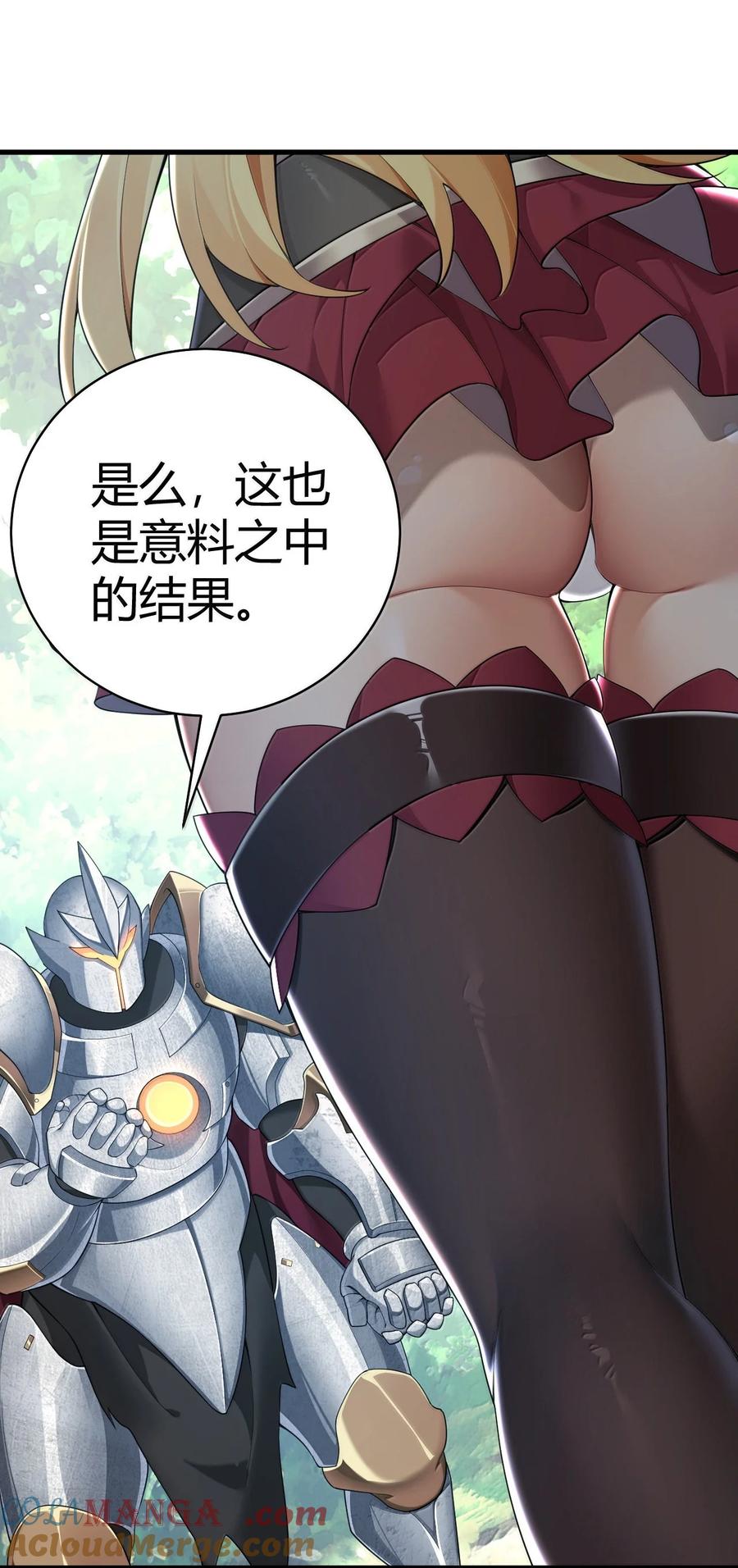 《圣女小姐请停止你的奇怪脑补!》97 内鬼，竟是魔王帝君_! 第6页