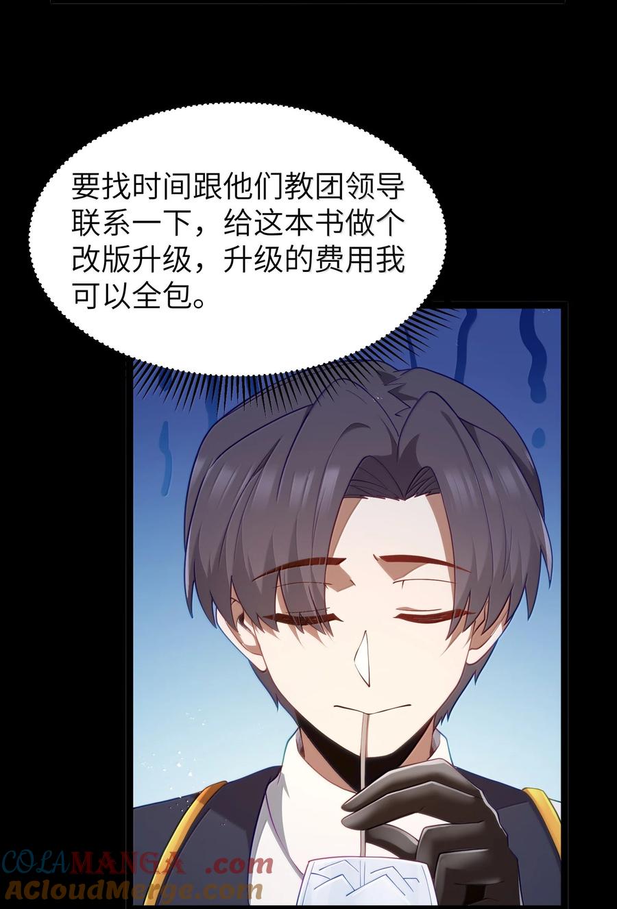 这个勇者是金钱至上主义者 第87话 赎罪罐（猎羽季篇） 第42页