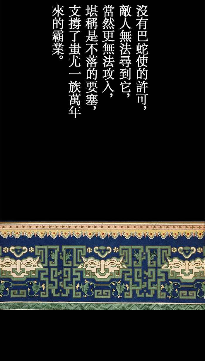 猫剑客 [第96话] 折翼天使 参拾玖，叛徒 第8页