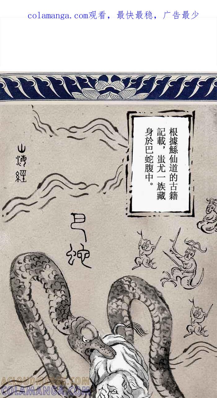 猫剑客 [第96话] 折翼天使 参拾玖，叛徒 第1页