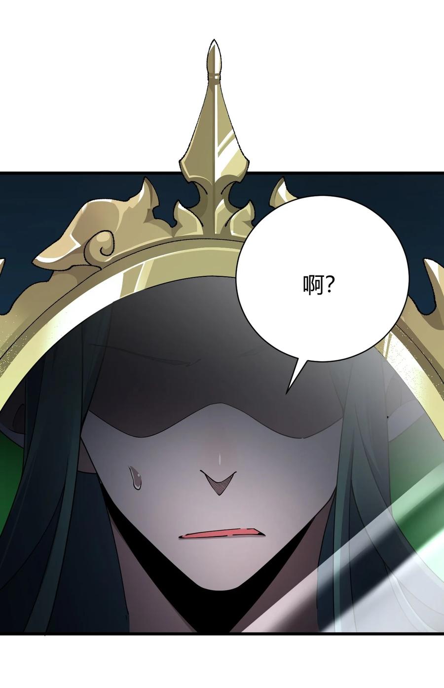 《圣女小姐请停止你的奇怪脑补!》99 非常软！ 第18页