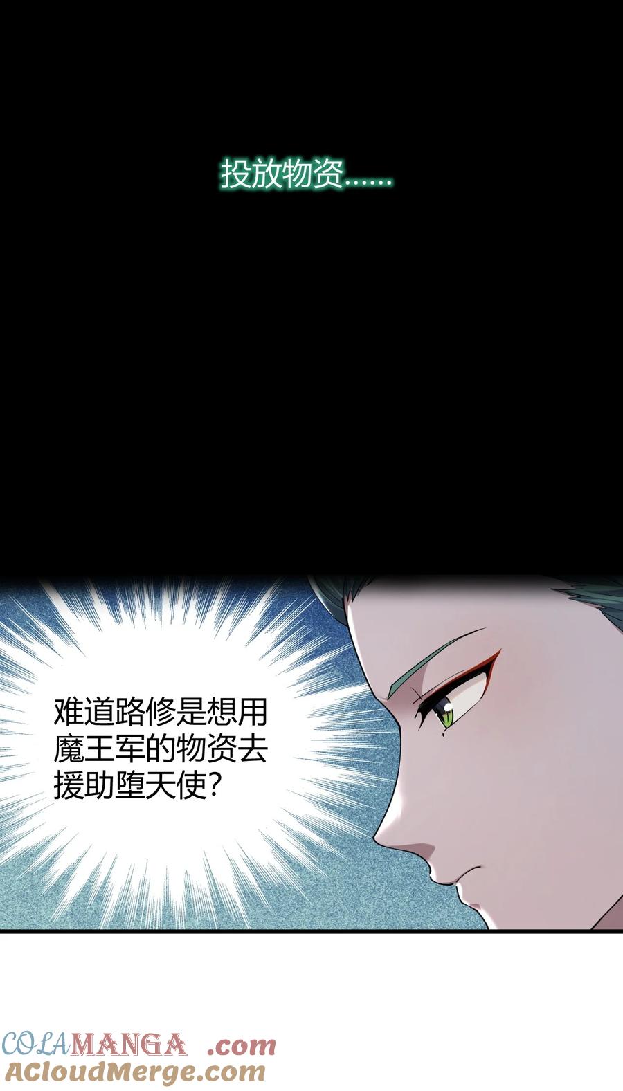 《圣女小姐请停止你的奇怪脑补!》99 非常软！ 第10页