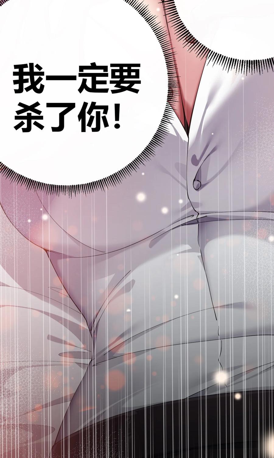 《圣女小姐请停止你的奇怪脑补!》99 非常软！ 第62页