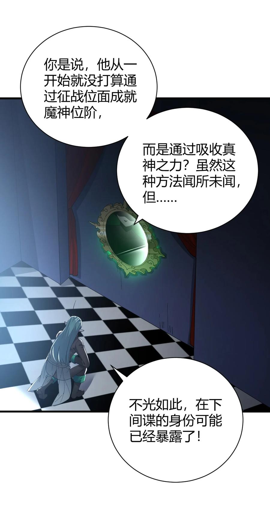 《圣女小姐请停止你的奇怪脑补!》99 非常软！ 第20页