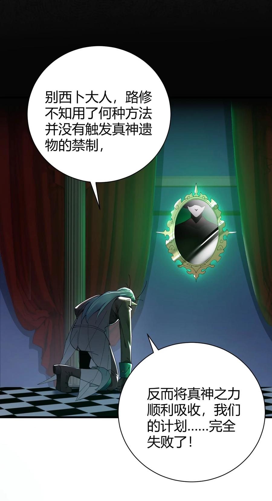 《圣女小姐请停止你的奇怪脑补!》99 非常软！ 第14页