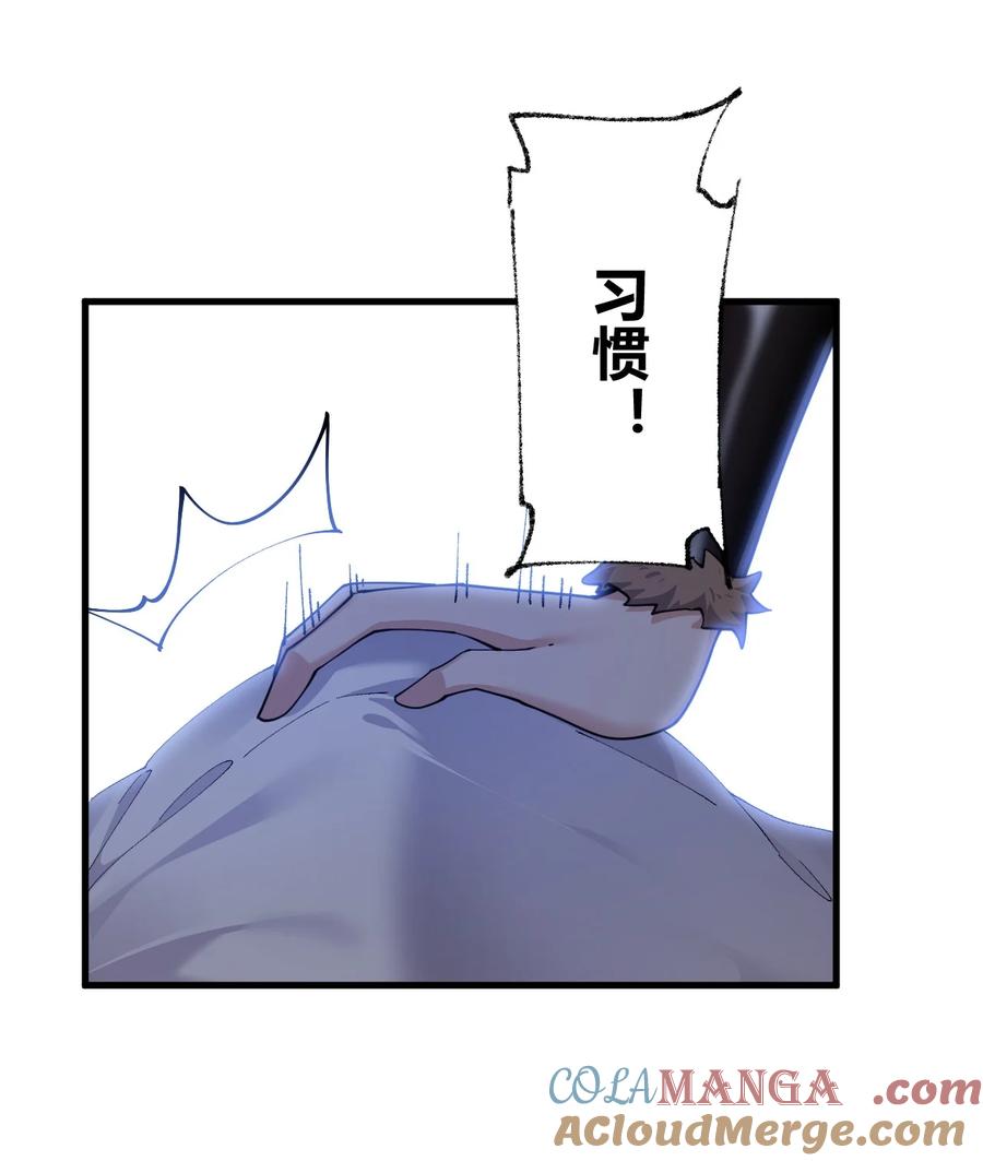 《圣女小姐请停止你的奇怪脑补!》99 非常软！ 第58页